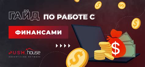 Секреты высокой прибыльности