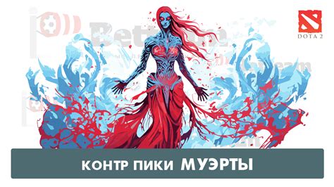 Секреты достижения совершенства в игре Dota 2