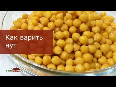 Секреты замачивания гороха