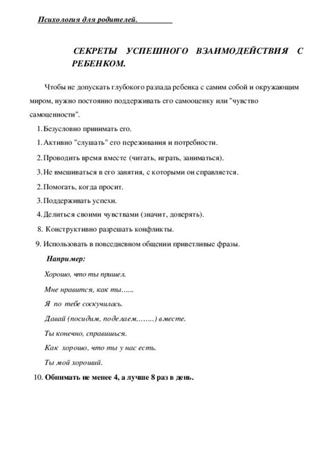 Секреты и подсказки для успешного взаимодействия с Аззи