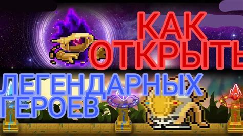 Секреты лобби Соул Кнайт: как открыть все предметы