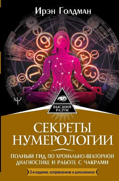 Секреты магии Дракона: как использовать его силу в своих целях