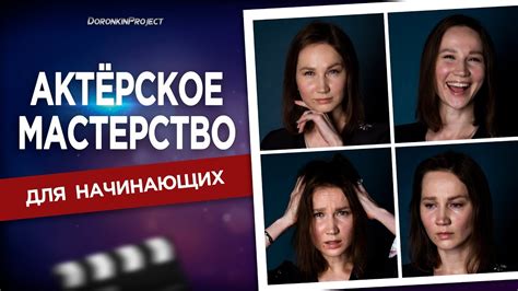 Секреты мастерства: советы от профессионалов