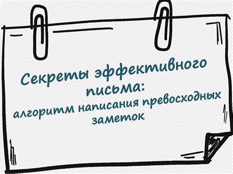 Секреты написания эффективного письма работодателю