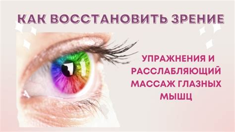 Секреты ночного восстановления зрения