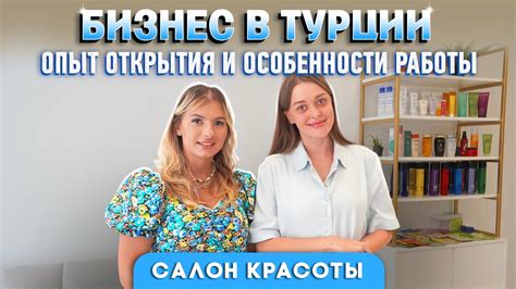 Секреты открытия