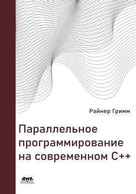 Секреты победы в программировании на C++