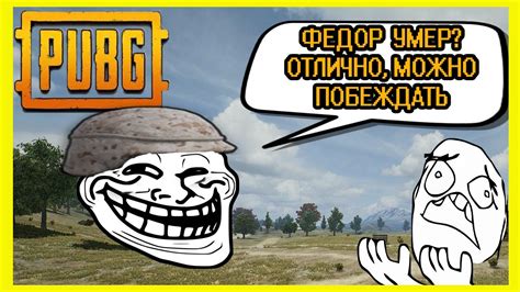 Секреты победы в TDM PUBG: идеальная тактика на начальном уровне