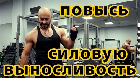 Секреты повышения скорости и выносливости