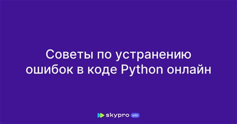 Секреты поиска ошибок в коде Tau: советы и рекомендации