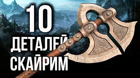 Секреты получения Фреи в игре Скайрим