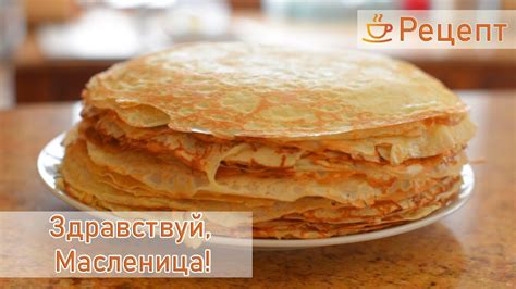 Секреты получения пышных и вкусных блинов