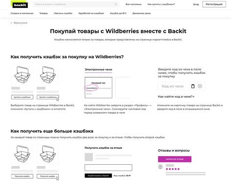 Секреты получения скидок на Wildberries