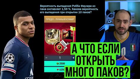 Секреты получения сомбреро в FIFA Mobile