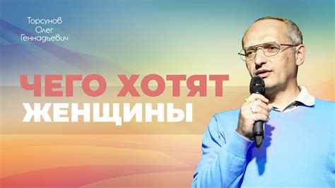 Секреты понимания и взаимопонимания в отношениях