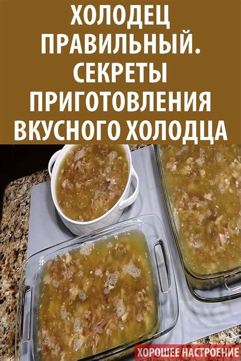 Секреты приготовления вкусного рассола для обжаривания