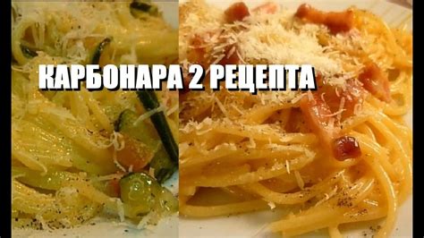 Секреты приготовления вкусной итальянской карбонары