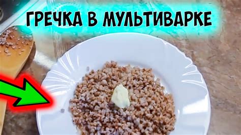 Секреты приготовления гречки в мультиварке Редмонд