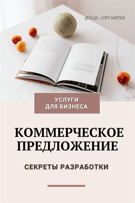 Секреты продвижения копирайтера