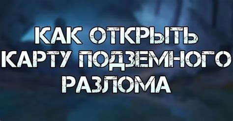 Секреты разлома в Геншин импакт