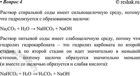 Секреты раствора стиральной соды Na2CO3!