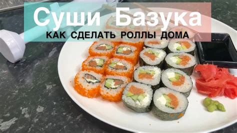 Секреты резки роллов: как сделать красивые порции