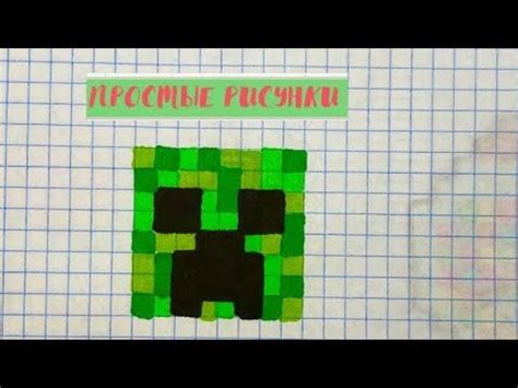 Секреты рисования героев Minecraft от профессионалов