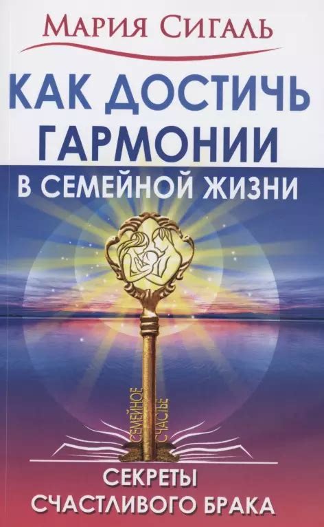 Секреты света жизни: как сохранить благодать