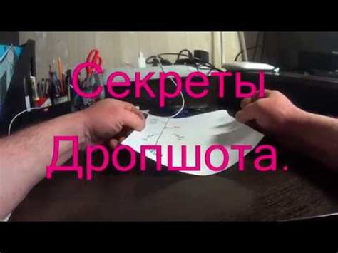 Секреты совершения данк шота