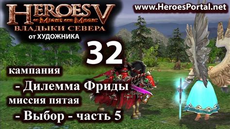 Секреты создания альянсов в Heroes 5 Владыки Орды