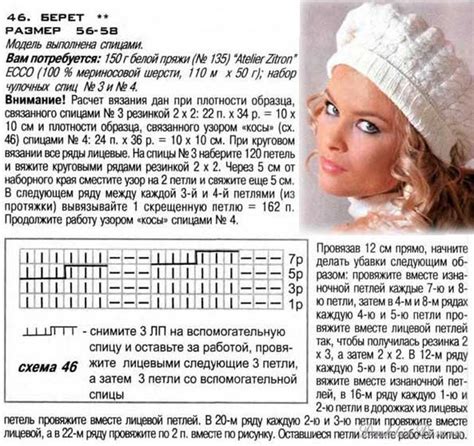 Секреты создания красной беретки спицами