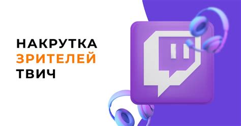 Секреты создания наград для зрителей на Твич