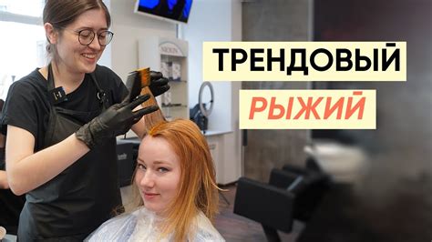 Секреты сохранения идеального оттенка