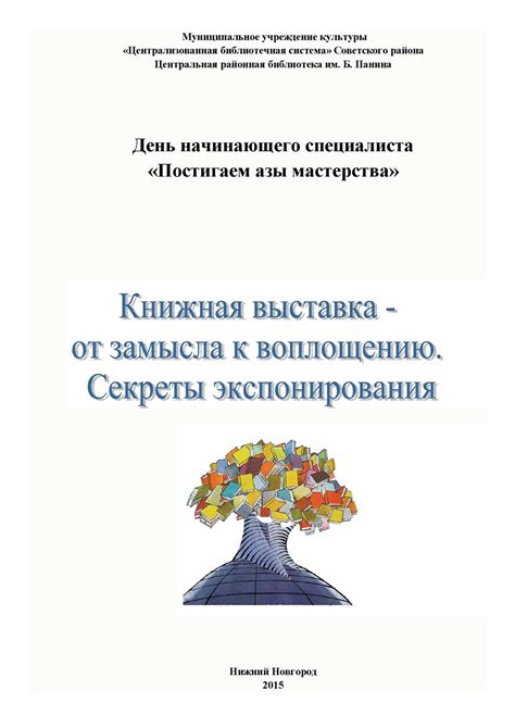 Секреты сохранения и экспонирования своих скетчей: рекомендации профессионалов