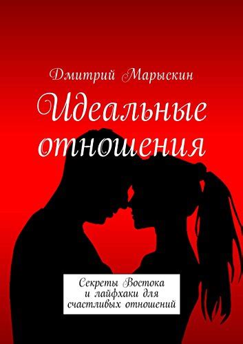 Секреты счастливых отношений: идеальные пары маленьких женщин и партнеров невысокого роста