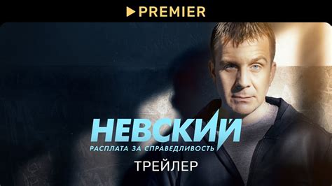 Секреты съемочного процесса сериала "Невский"