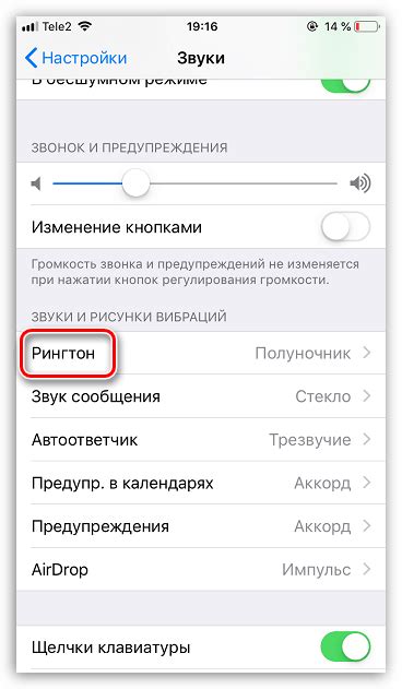 Секреты управления рингтонами и громкостью на iPhone: полный обзор