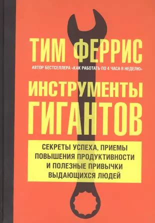 Секреты успеха в улучшении процесса: повышение продуктивности и достижение идеальных результатов