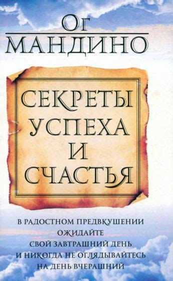 Секреты успеха и счастья после 30