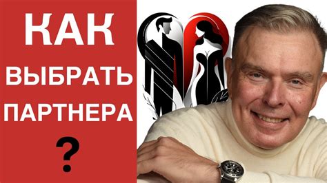 Секреты успешного поиска истинной любви