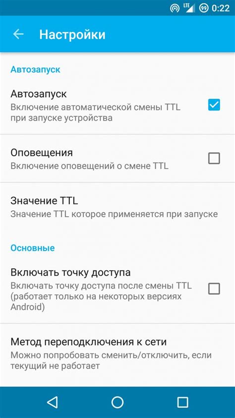 Секреты успешного тестирования фиксации TTL на Андроид