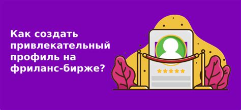 Секреты успешного фрилансера