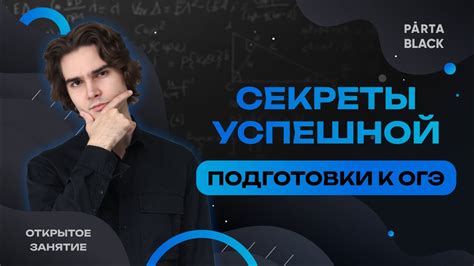 Секреты успешной пересдачи ОГЭ 2021