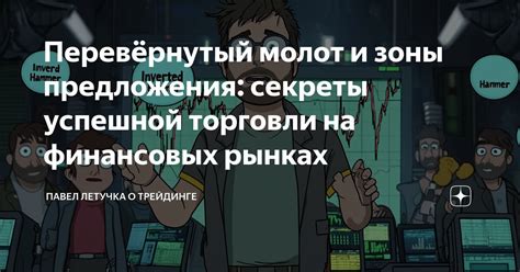 Секреты успешной торговли грибами