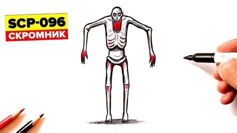 Секреты художника: как придать выразительность рисунку скромника SCP