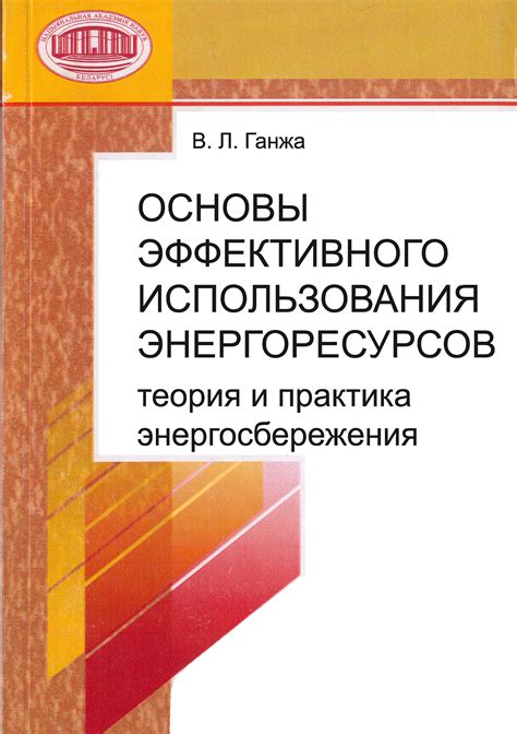 Секреты эффективного использования ресурсов