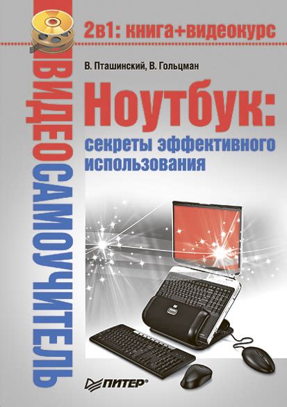 Секреты эффективного использования функций PDF-программ