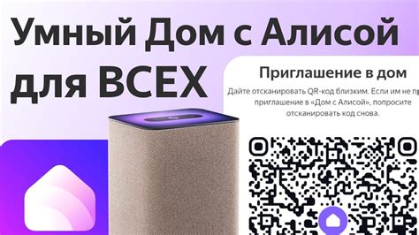 Секреты эффективного общения с Яндекс Алисой: как избежать шока