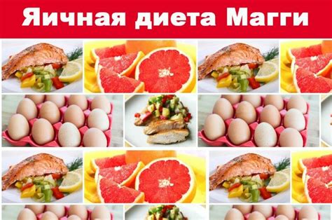 Секреты эффективного похудения на диете Магги