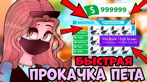 Секреты эффективного применения пета МФР в игре Adopt Me